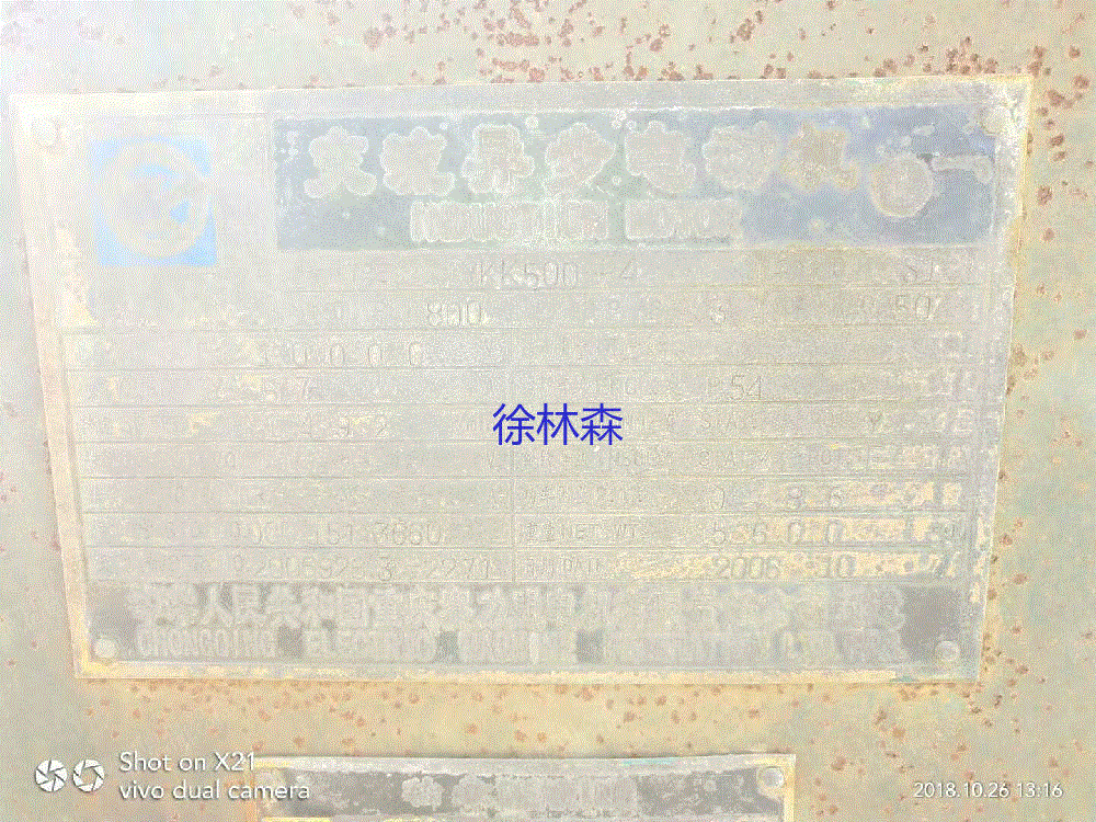 二手异步电机回收