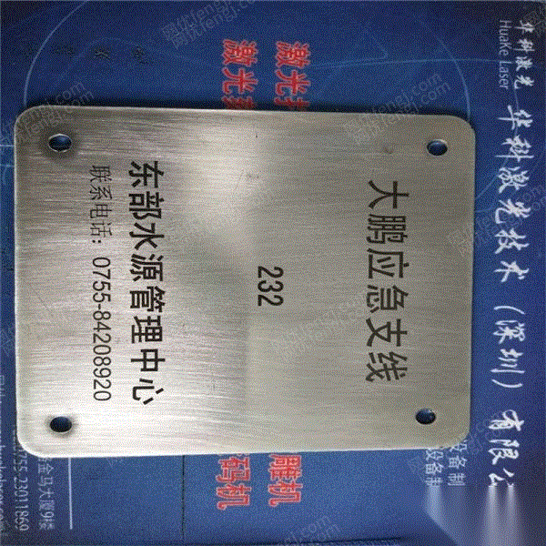 公明激光镭射机不锈钢表面打黑激光刻字机五金配件激光打码机-21800元