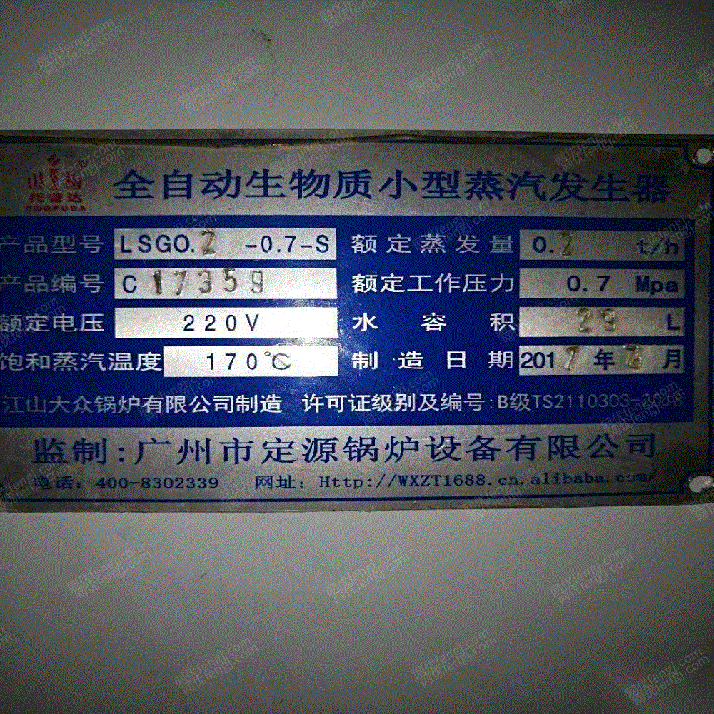 生物質鍋爐出售