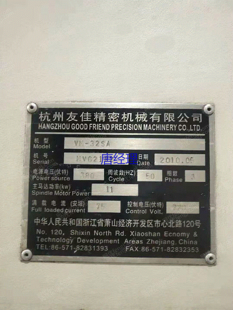 二手加工中心价格