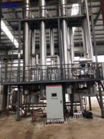 化工厂求购三效2-10吨降膜蒸发器全厂化工厂流水线