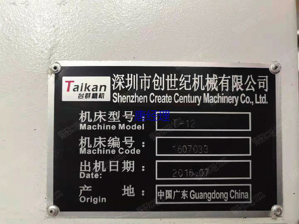 二手加工中心回收