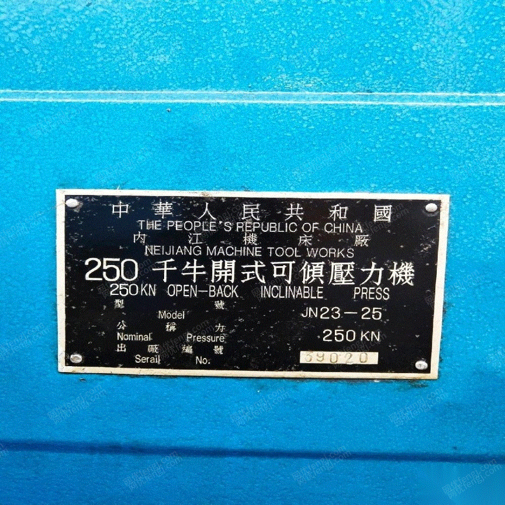 二手冲床转让