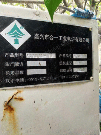 其它工業鍋爐出售
