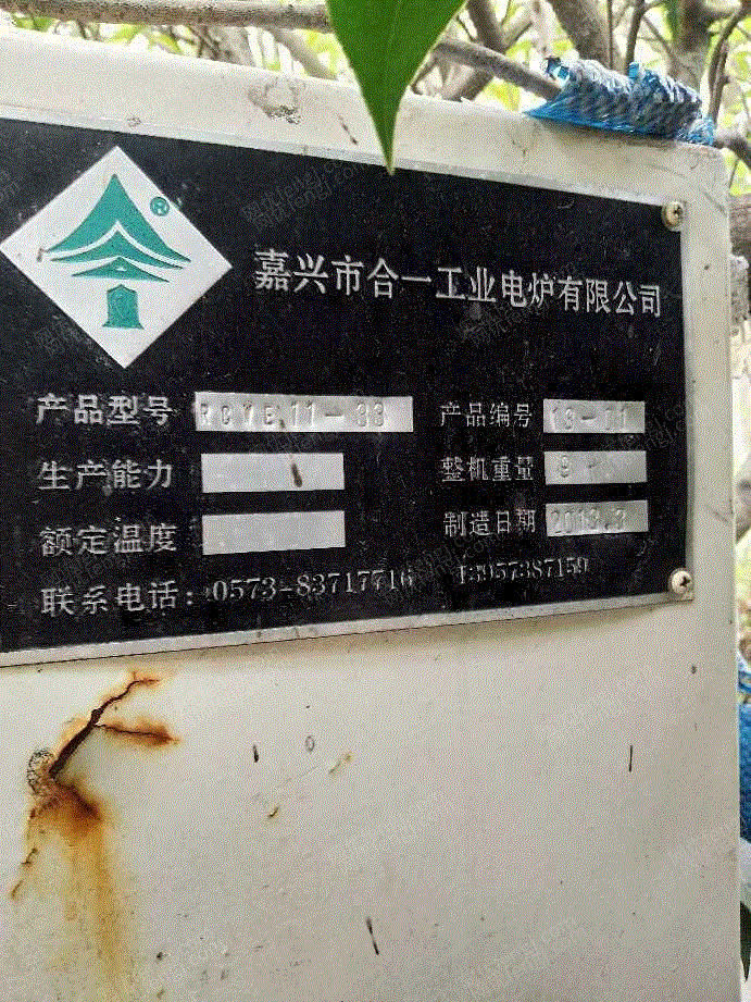 其它工業鍋爐轉讓