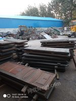 出售一批重废、模具钢，有20多吨，货在山东临沂 