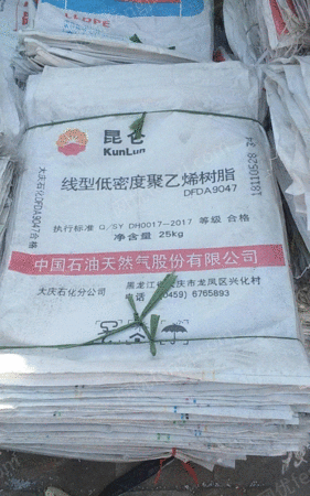 其它废料出售