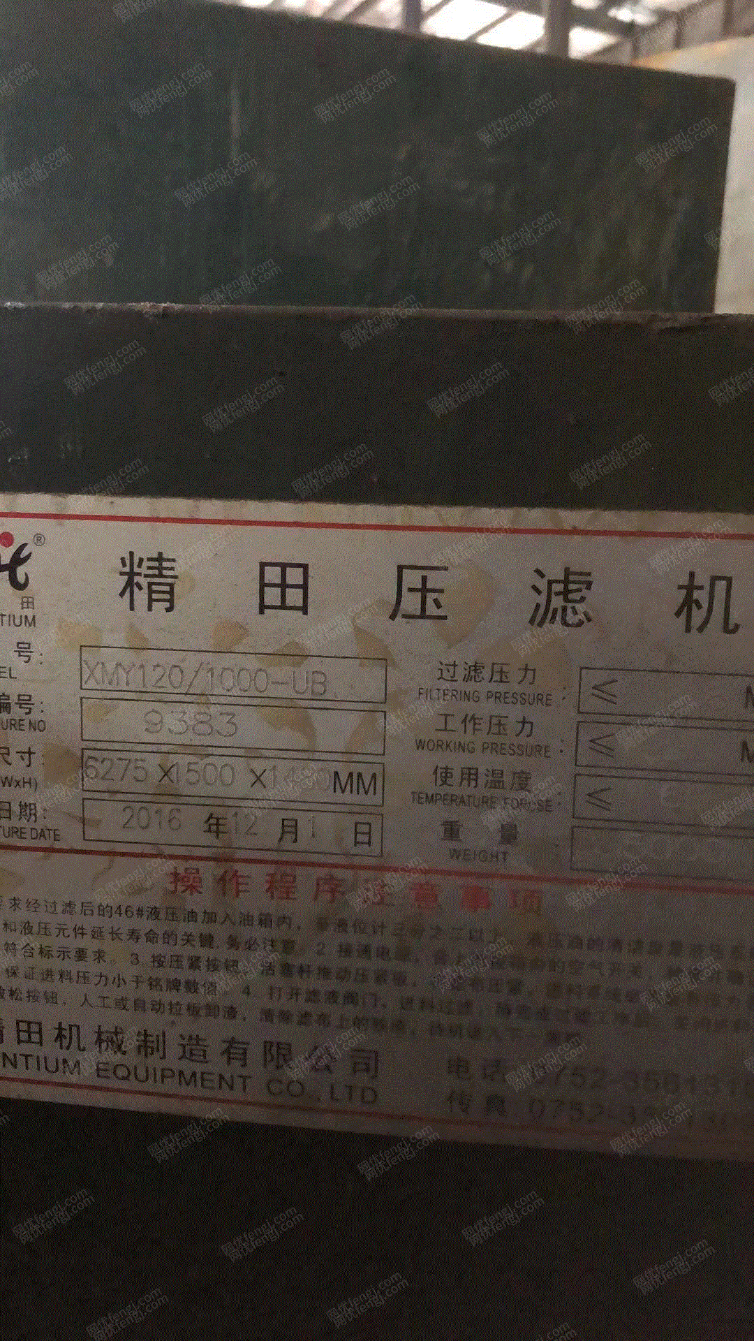 二手压滤机回收
