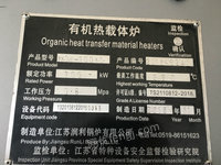 江苏南通出售1台二手YY（Q）W-700Y(Q)锅炉  电议或面议