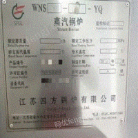 优质1吨二手锅炉二手燃油锅炉二手燃气锅炉出售