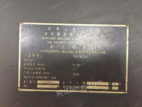 出售汉川130镗床T611C/4