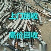 邯郸废铜废旧电缆电线回收收购站
