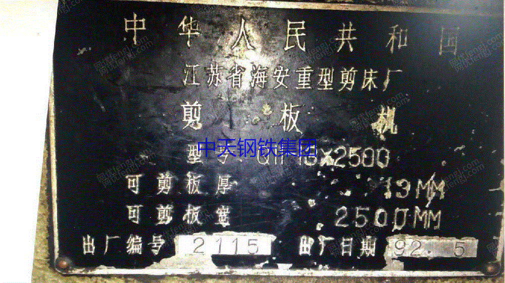 二手剪板机出售