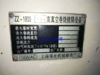 出售上海曙光真空镀膜机，还在使用中