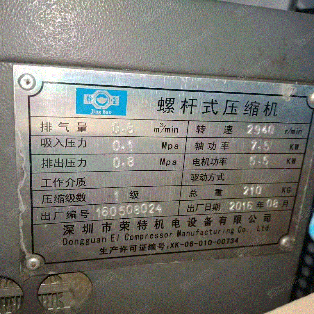 5千瓦螺杆空压机转让