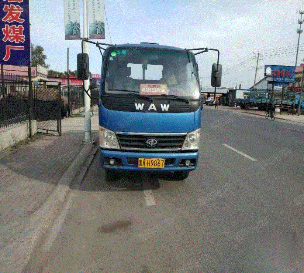 二手汽车出售