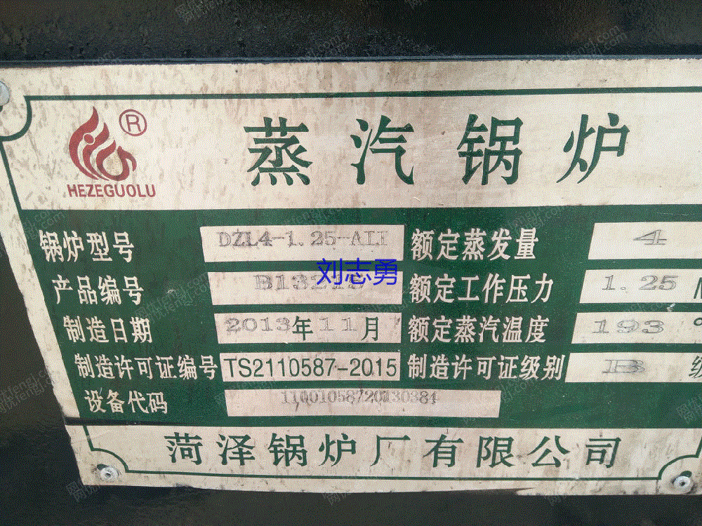 市场库存二手4吨燃煤蒸汽锅炉,9成新,使用1年。