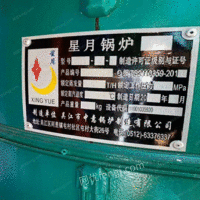 优质二手燃油锅炉二手燃气锅炉二手锅炉0.5吨 28000元