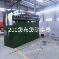 河北沧州出售1批除尘设备脉冲式布袋除尘器单机除尘器