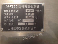 出售DPF445型碟片式分离机