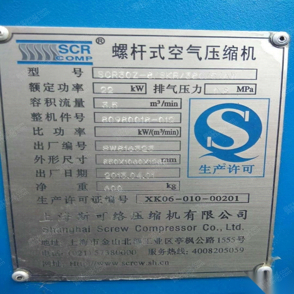 出售二手空压机22kw螺杆式空压机空气压缩机打气泵