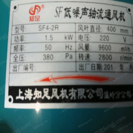 其他未分类风机出售