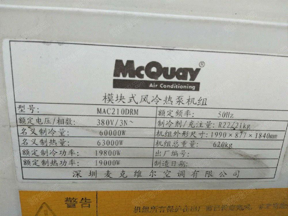 二手風(fēng)冷熱泵機組價格