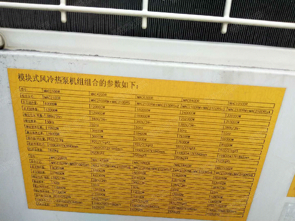 二手風(fēng)冷熱泵機組回收