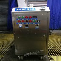 99成新移动液化气蒸汽洗车机出售