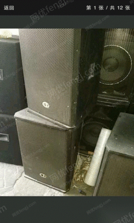 其它电子设备出售