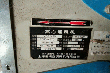 其他未分类风机出售