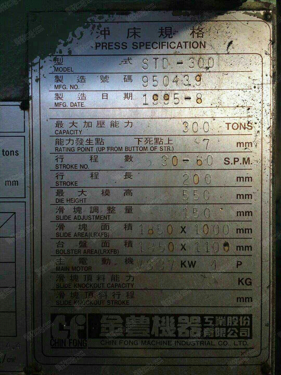 二手冲床价格