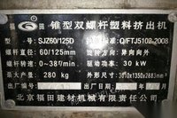 出售锥形双螺旋塑料挤出机sjz60/125d三套