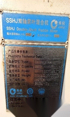 二手混合設備出售
