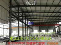 出售浙江二手钢结构宽36米/长72米/高8米