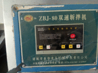 出售二手ZBJ——80型双速斩拌机
