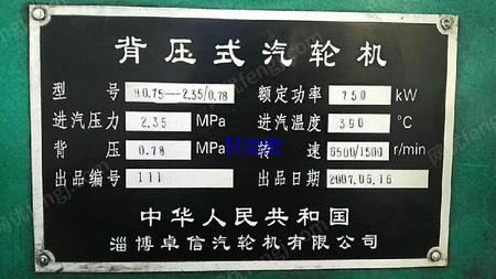 二手汽轮发电机组出售