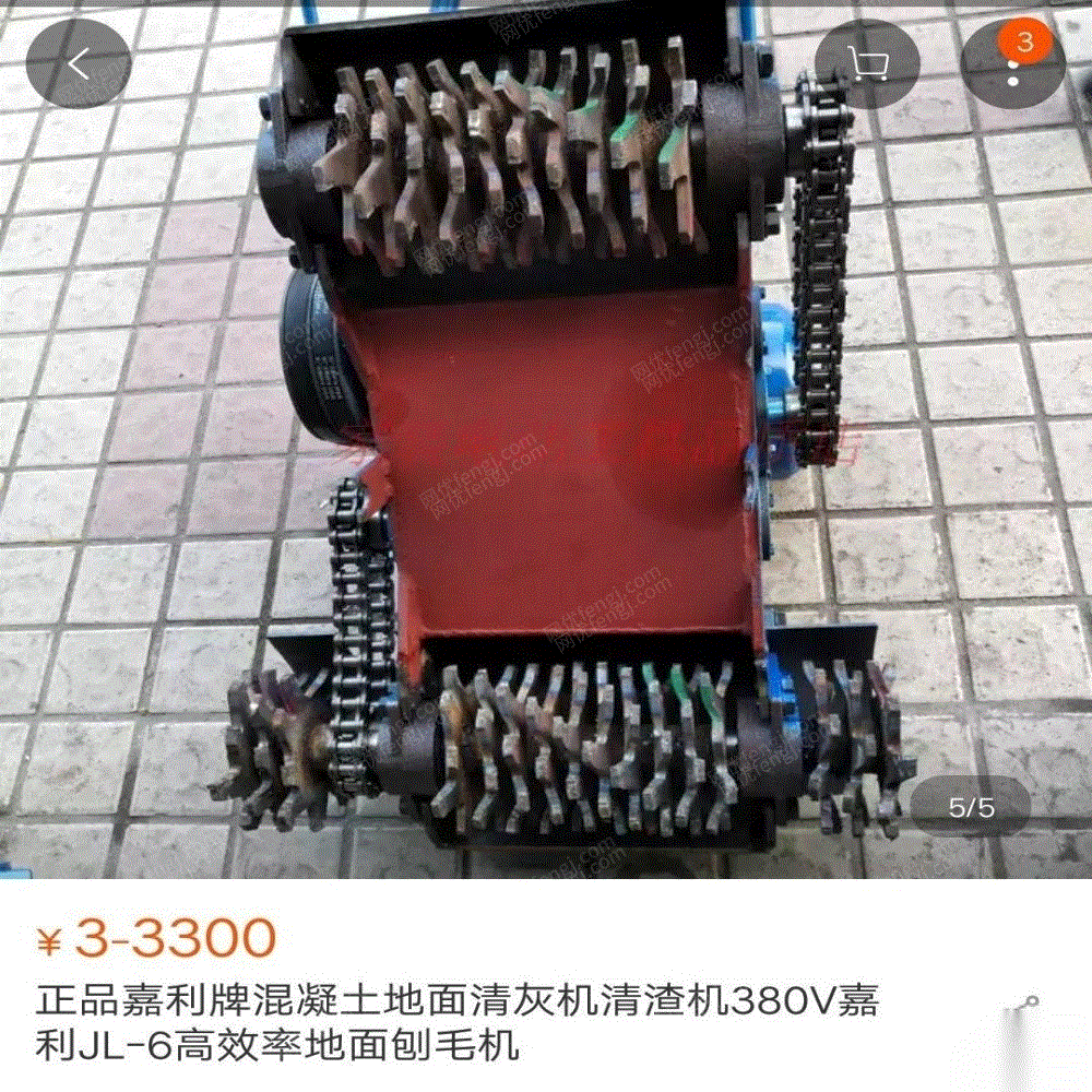 正品嘉利牌混凝土地面清灰机清渣机