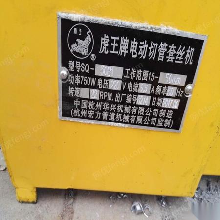 旧标准件设备出售