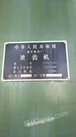 出售重庆Y31200H滚齿机一台