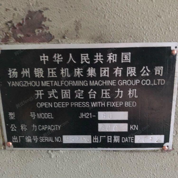 扬州锻压机床厂60t气动冲床出售