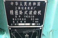 上海3608滚齿机处理