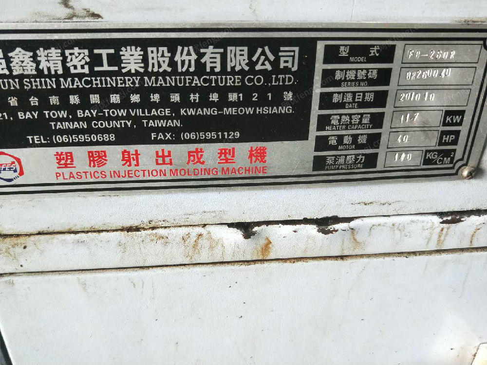 二手双螺杆注塑机出售