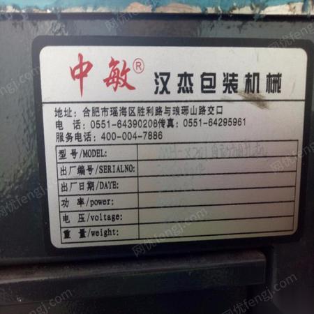 二手捆扎机械出售