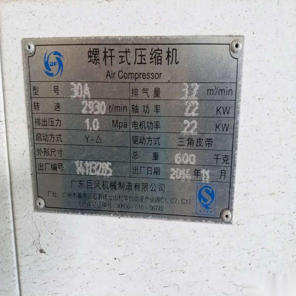 因不符合使用功率要求.转让螺杆空压机22kw