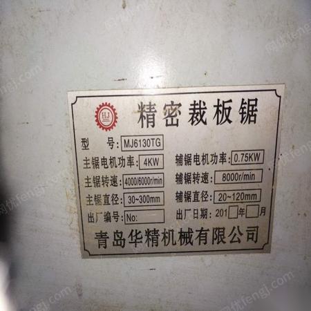 二手木工锯床出售