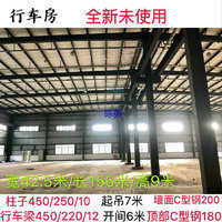出售宽42.5米/长72米/高9米钢结构厂房