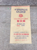 废旧轮胎的处理_废旧物资处理收入(2)