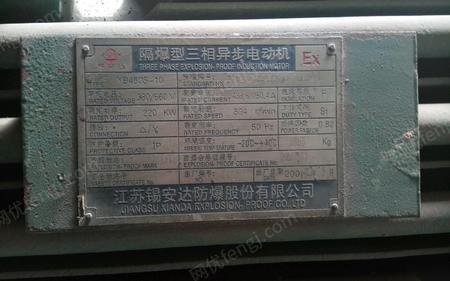 二手防爆电动机出售