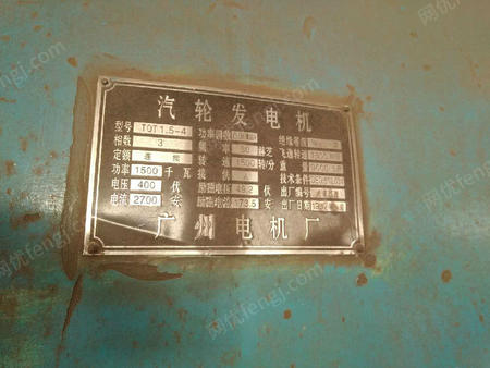二手汽轮发电机组出售